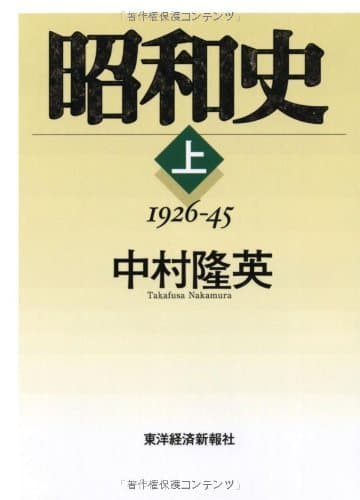 昭和史(上)