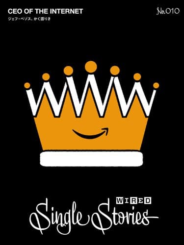 CEO OF THE INTERNET ジェフ・ベゾス、かく語りき(WIRED Single Stories 010)