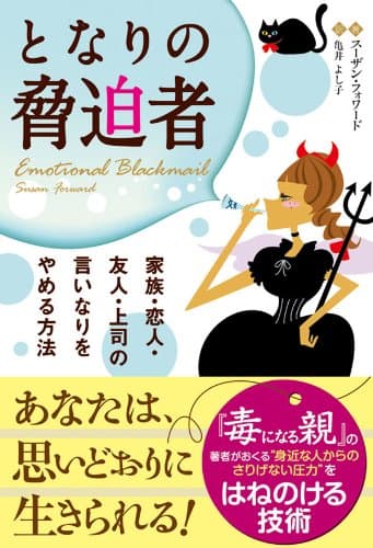 となりの脅迫者 フェニックスシリーズ