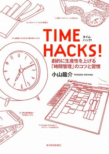 TIME HACKS!