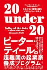 20 under 20