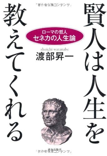 賢人は人生を教えてくれるToppoint