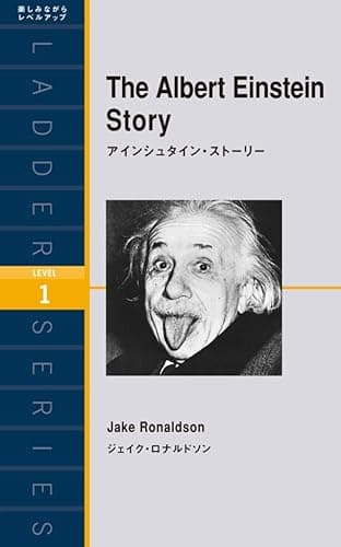 The Albert Einstein Story アインシュタイン・ストーリー ラダーシリーズ