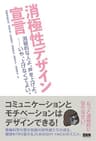 消極性デザイン宣言-消極的な人よ、声を上げよ。……いや、上げなくてよい。