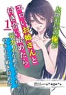 人間不信の俺がエロいお姉さんと付き合い始めたら元カノがめちゃくちゃやきもち妬き始めた１ (六本松ラノベ文庫)