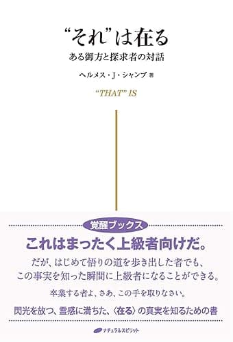 “それ”は在る