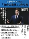 リクルートで学んだ「自分の意見」の作り方ーこの方式を覚えれば、統合失調症の認知機能障害も怖くない