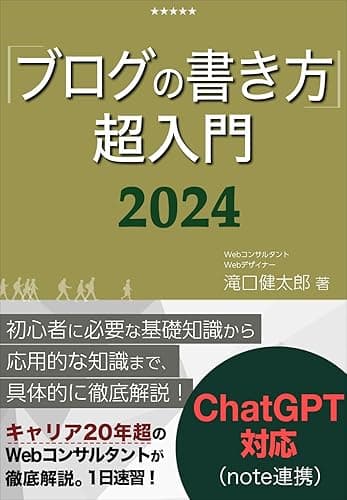 ブログの書き方・超入門｜資産形成のためのビジネスブログ・オウンドメディアの書き方をWebマーケターが徹底解説