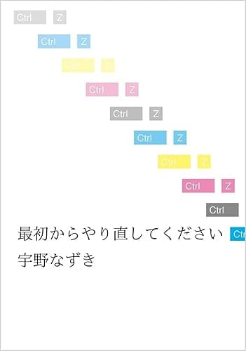 最初からやり直してください