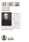 自由論 (岩波文庫)