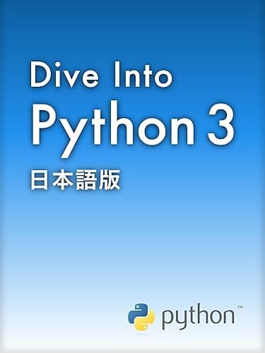 Dive Into Python 3 日本語版