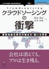 クラウドソーシングの衝撃 (NextPublishing)