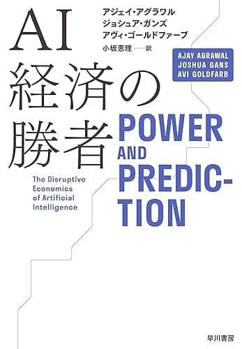 ＡＩ経済の勝者