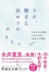それ、勝手な決めつけかもよ？だれかの正解にしばられない「解釈」の練習【SNSシェア機能付き】 (Discover Next D)