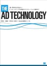 ザ・アドテクノロジー～データマーケティングの基礎からアトリビューションの概念まで