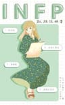INFP型自分の取扱説明書 INFPを極めるシリーズ
