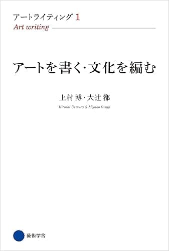 アートライティング1
