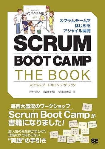 SCRUM BOOT CAMP THE BOOK