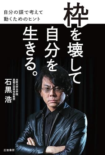 枠を壊して自分を生きる。―――漱石アンドロイド、マツコロイドの生みの親