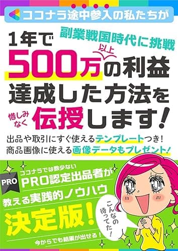 ココナラ初心者や伸び悩んでる方へ|PRO認定出品者が実践的解説&テンプレートでココナラで“稼ぐ力”を伝授します! (mavshine)