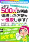 ココナラ初心者や伸び悩んでる方へ｜PRO認定出品者が実践的解説＆テンプレートでココナラで“稼ぐ力”を伝授します！ (mavshine)