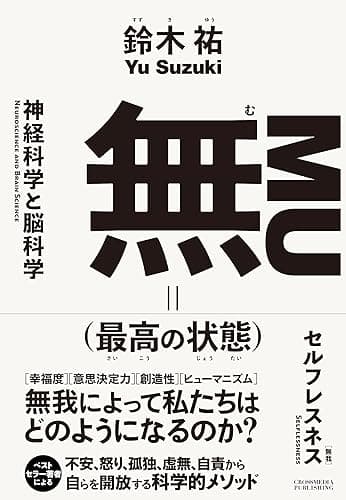 無（最高の状態）