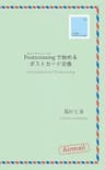 Postcrossingで始めるポストカード交換
