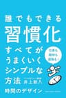 時間のデザイン