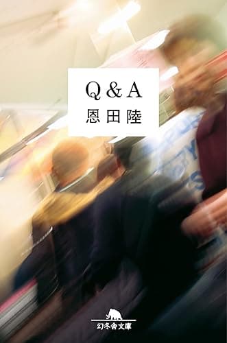 Ｑ＆Ａ