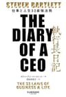 執行長日記　THE DIARY OF A CEO