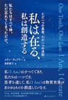 ただ一つの真実、ただ一つの法則:私は在る、私は創造する