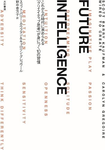 FUTURE INTELLIGENCE これからの時代に求められる「クリエイティブ思考」が身につく10の習慣