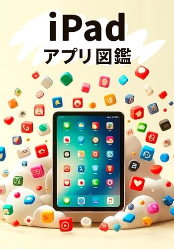 iPadアプリ図鑑: メモ・ノートアプリ