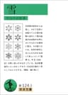 雪 (岩波文庫)