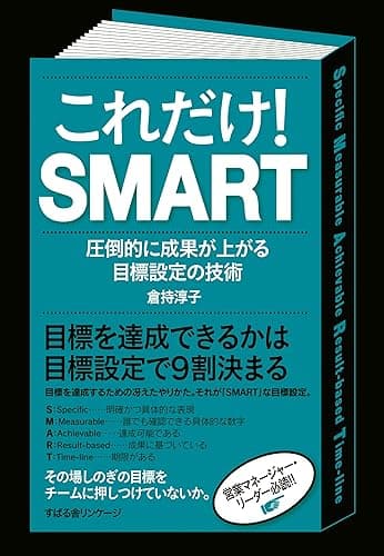 これだけ！　ＳＭＡＲＴ 【これだけ！シリーズ】