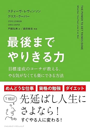 最後までやりきる力
