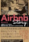 Airbnb Story