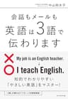 英語は３語で伝わります