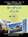 ターゲットバンド7: アイエルツアカデミックモジュール短期間でスコアを伸ばす方法