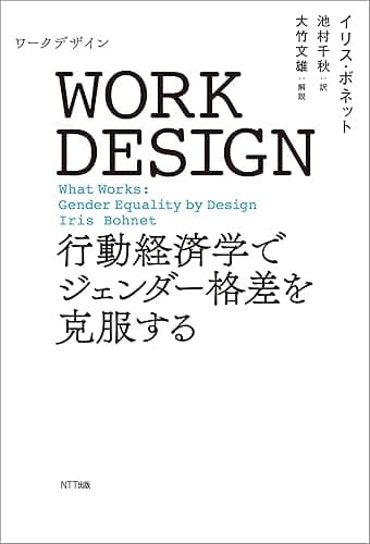 WORK DESIGN(ワークデザイン)