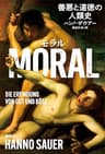 ＭＯＲＡＬ　善悪と道徳の人類史