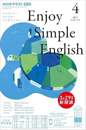 ＮＨＫラジオ エンジョイ・シンプル・イングリッシュ 2021年 4月号 ［雑誌］ (NHKテキスト)