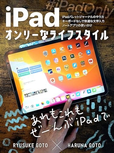 iPadオンリーなライフスタイル: バレットジャーナルやノートアプリの使い分け (ごりゅごcast)
