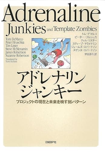 アドレナリンジャンキー プロジェクトの現在と未来を映す86パターン