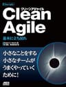 Clean Agile　基本に立ち戻れ (アスキードワンゴ)