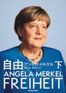 自由　下 (角川書店単行本)