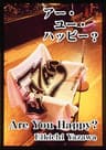 アー・ユー・ハッピー？ 成りあがり