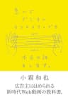 急いでデジタルクリエイティブの本当の話をします。