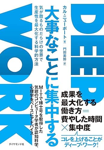 大事なことに集中する