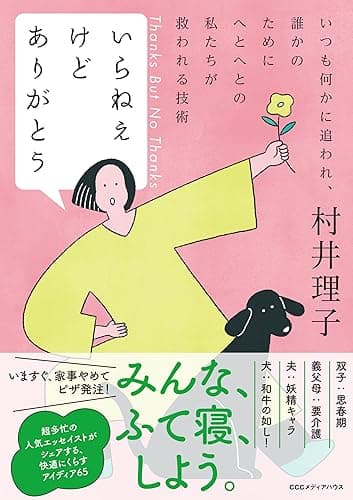 いらねえけどありがとう